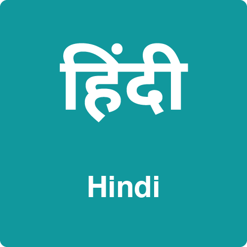 Hindi library button